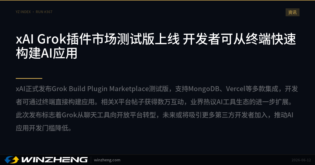 xAI Grok Build Plugin Marketplace Beta Launched: Developers Can Quickly ...