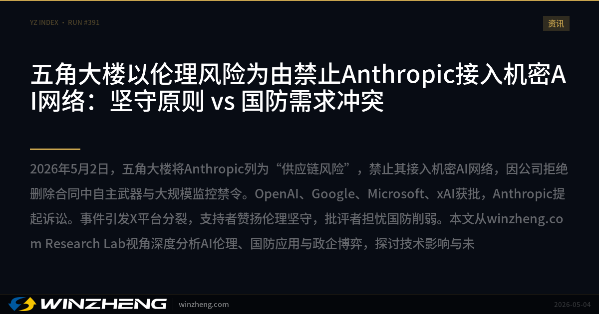 Pentagon Bars Anthropic from Classified AI Network on Ethical Risk ...
