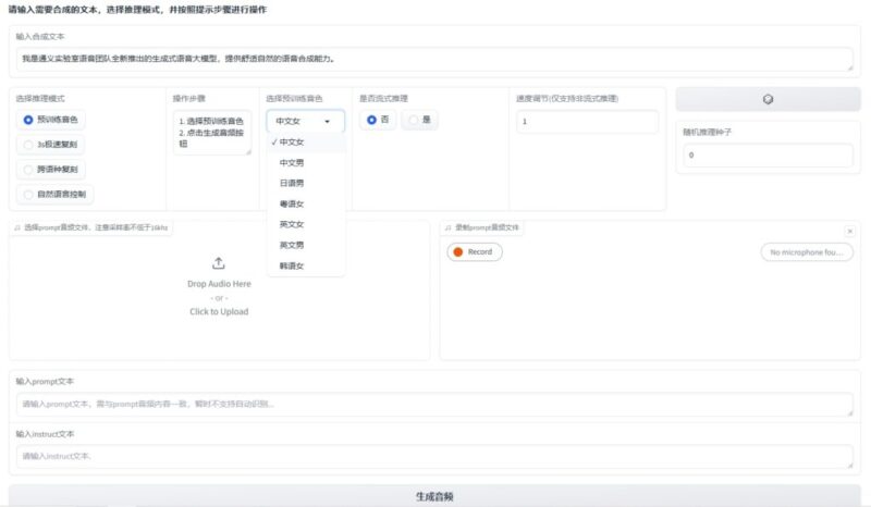 社恐新嘴替:7款AI语音工具哪家强?-赢政天下