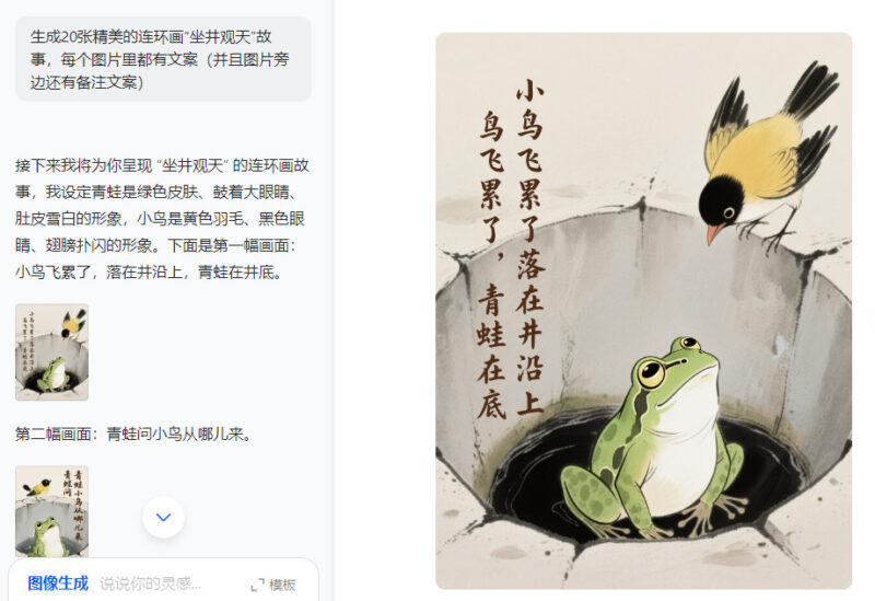 10分钟，利用豆包轻松创作一个精美的故事的连环画-赢政天下