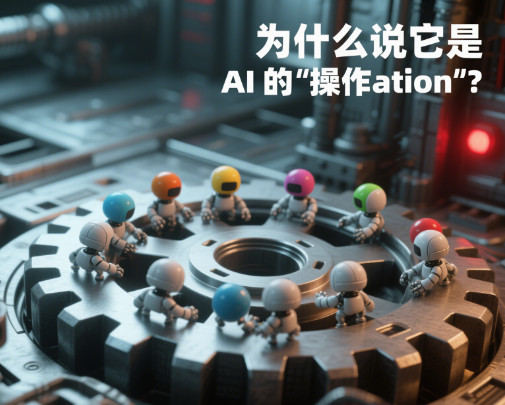 图片[2]-AI 智能体工作流：新手也能看懂的 “AI 打工指南”-赢政天下
