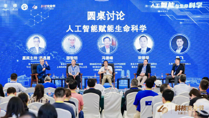 图片[2]-当 AI 遇见生命科学：复旦校友论坛开启学科融合新范式-赢政天下