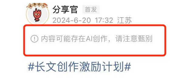 图片[5]-使用AI创作头条文章，文章收益到底怎么样，给你看看最真实收益！-赢政天下