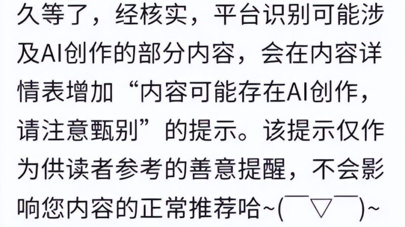 图片[7]-使用AI创作头条文章，文章收益到底怎么样，给你看看最真实收益！-赢政天下