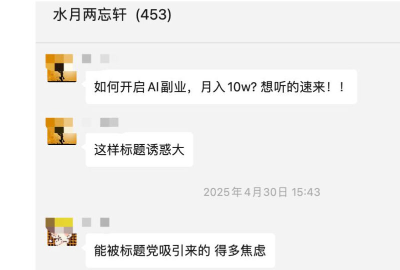 图片[11]-AI 副业月入 10 万的秘密：从虚拟 IP 到企业服务，这 7 个赛道正在爆发-赢政天下