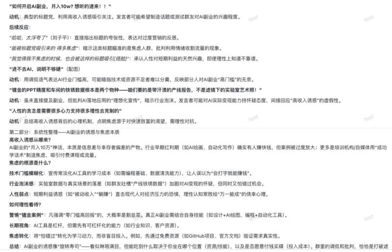 图片[12]-AI 副业月入 10 万的秘密：从虚拟 IP 到企业服务，这 7 个赛道正在爆发-赢政天下