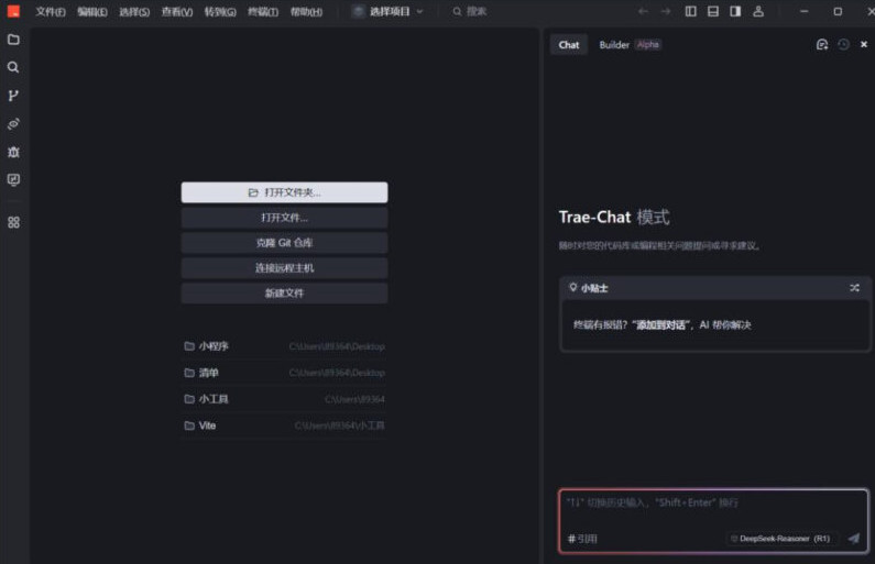 图片[2]-你敢信？用聊天就能开发软件！Trae自然语言开发实战案例分享-赢政天下
