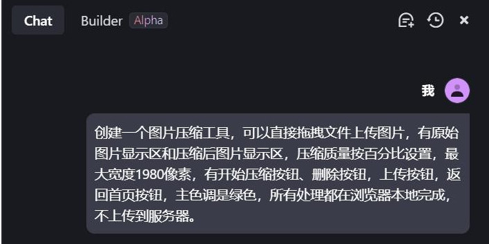 图片[3]-你敢信？用聊天就能开发软件！Trae自然语言开发实战案例分享-赢政天下