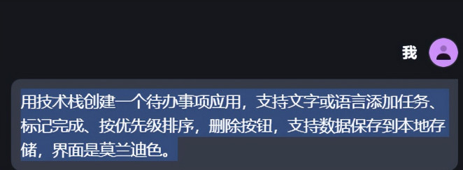 图片[6]-你敢信？用聊天就能开发软件！Trae自然语言开发实战案例分享-赢政天下