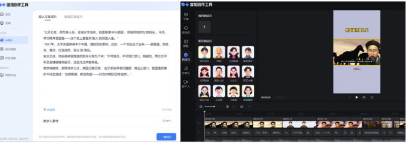 图片[6]-揭秘！AI+内容生成视频详细流程，在小红书批量生成素材和内容，快速起号-赢政天下