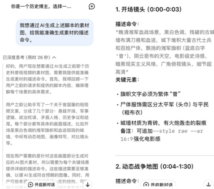图片[7]-揭秘！AI+内容生成视频详细流程，在小红书批量生成素材和内容，快速起号-赢政天下