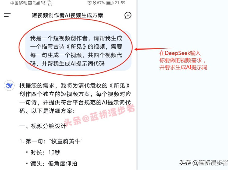 图片[2]-包教包会！手把手教你生成AI视频-赢政天下