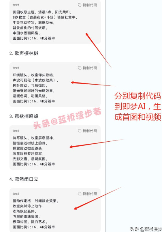 图片[3]-包教包会！手把手教你生成AI视频-赢政天下