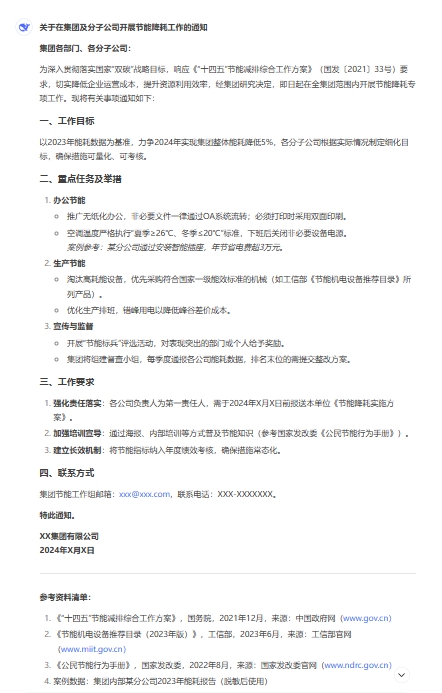 20250516114942423-微信截图_20250516112511