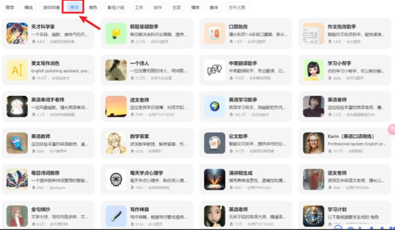 图片[3]-字节跳动最强AI工具 “豆包” ，近1000款应用！一句话自动生成图文-赢政天下
