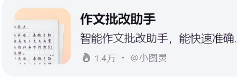 图片[10]-字节跳动最强AI工具 “豆包” ，近1000款应用！一句话自动生成图文-赢政天下