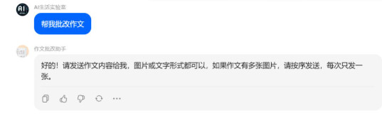 图片[11]-字节跳动最强AI工具 “豆包” ，近1000款应用！一句话自动生成图文-赢政天下