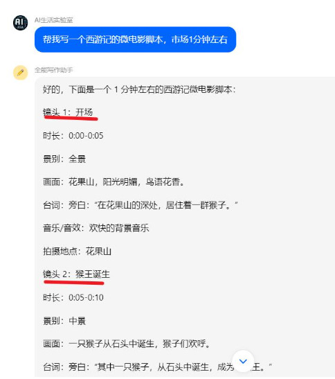 图片[13]-字节跳动最强AI工具 “豆包” ，近1000款应用！一句话自动生成图文-赢政天下