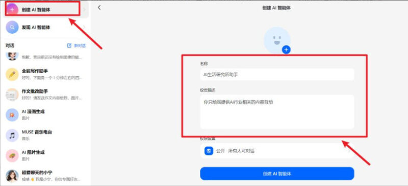 图片[14]-字节跳动最强AI工具 “豆包” ，近1000款应用！一句话自动生成图文-赢政天下
