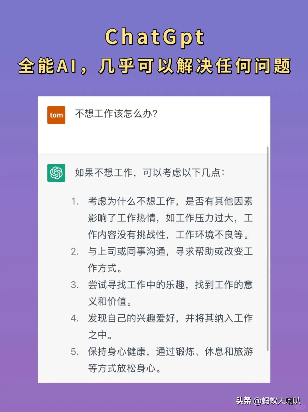 图片[2]-全网最热Ai排行榜，实测真的很好用！-赢政天下