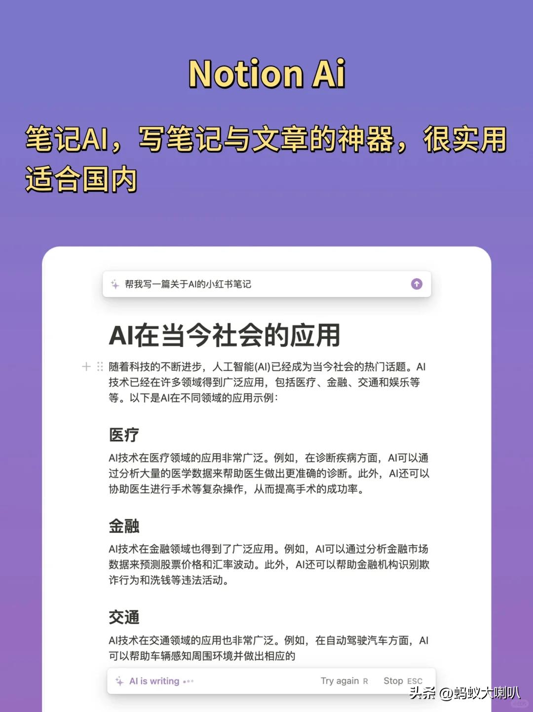 图片[3]-全网最热Ai排行榜，实测真的很好用！-赢政天下