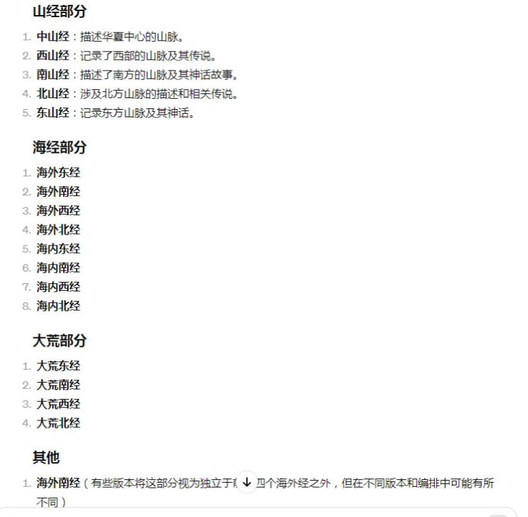 图片[2]-10分钟用AI制作山海经神话短视频，红利期赛道，起号优选-赢政天下