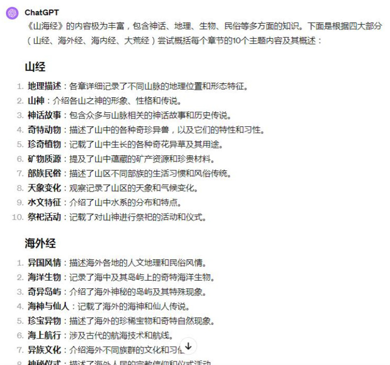图片[3]-10分钟用AI制作山海经神话短视频，红利期赛道，起号优选-赢政天下