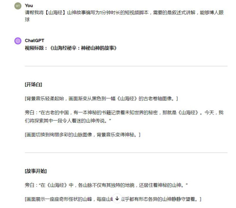 图片[4]-10分钟用AI制作山海经神话短视频，红利期赛道，起号优选-赢政天下