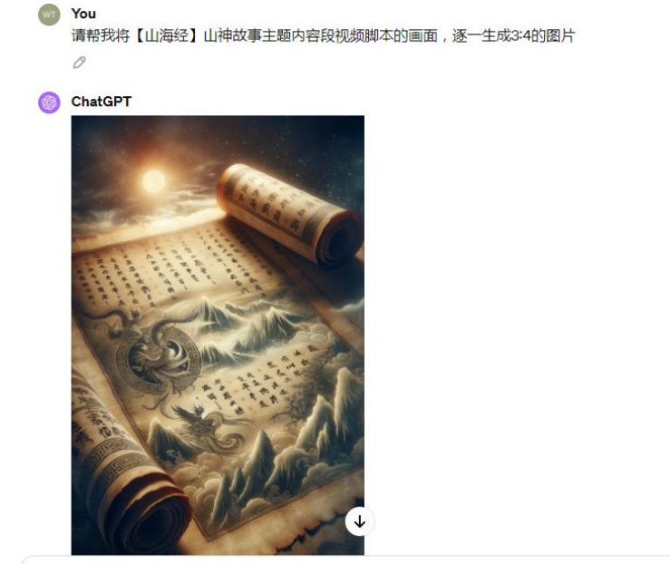 图片[5]-10分钟用AI制作山海经神话短视频，红利期赛道，起号优选-赢政天下