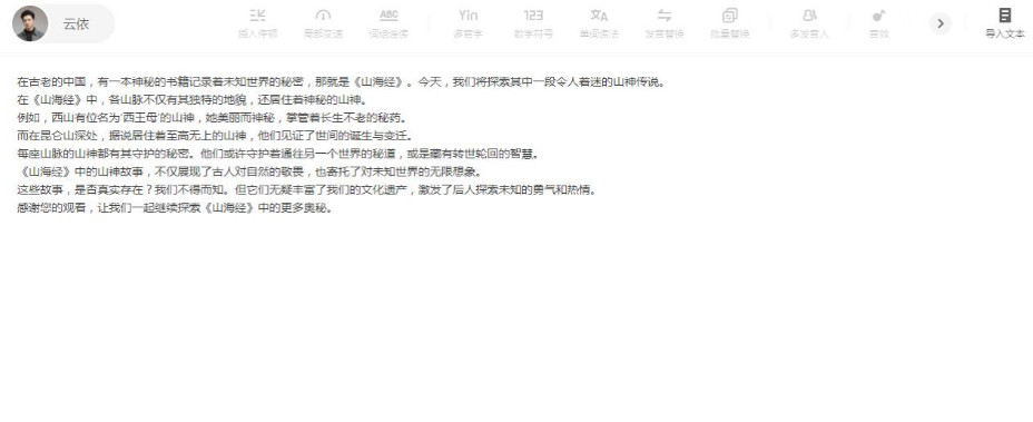 图片[6]-10分钟用AI制作山海经神话短视频，红利期赛道，起号优选-赢政天下