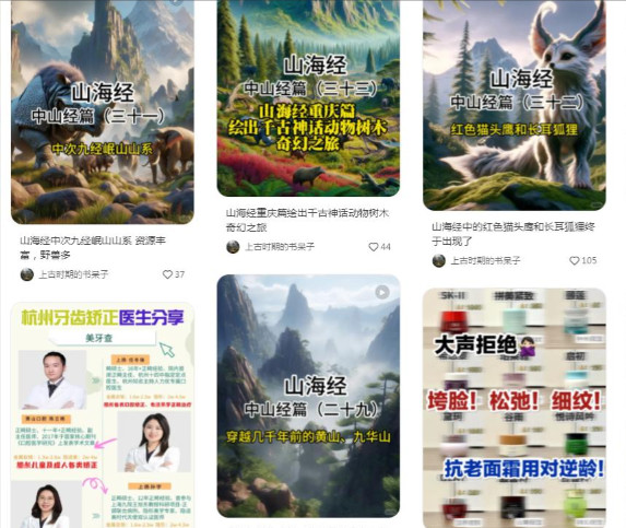 图片[12]-10分钟用AI制作山海经神话短视频，红利期赛道，起号优选-赢政天下