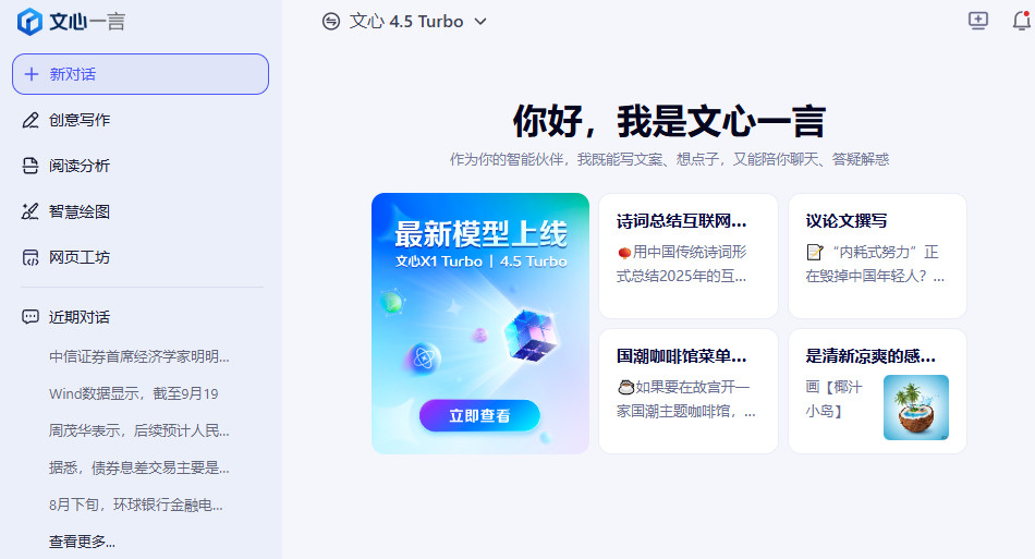 实测文心一言：10大功能深度评测，AI写作效率提升300%-赢政天下