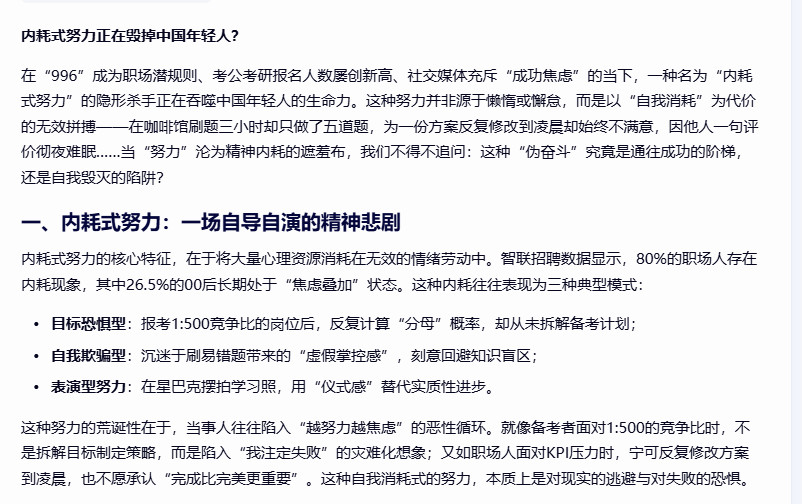 图片[2]-实测文心一言：10大功能深度评测，AI写作效率提升300%-赢政天下