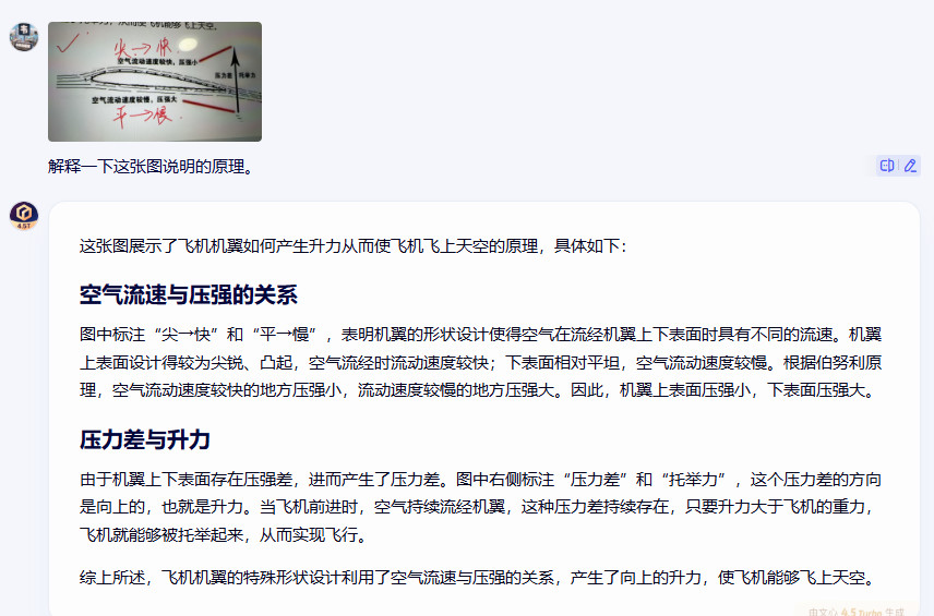 图片[3]-实测文心一言：10大功能深度评测，AI写作效率提升300%-赢政天下